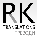 Ralitsa Karieva | English & Bulgarian Translations